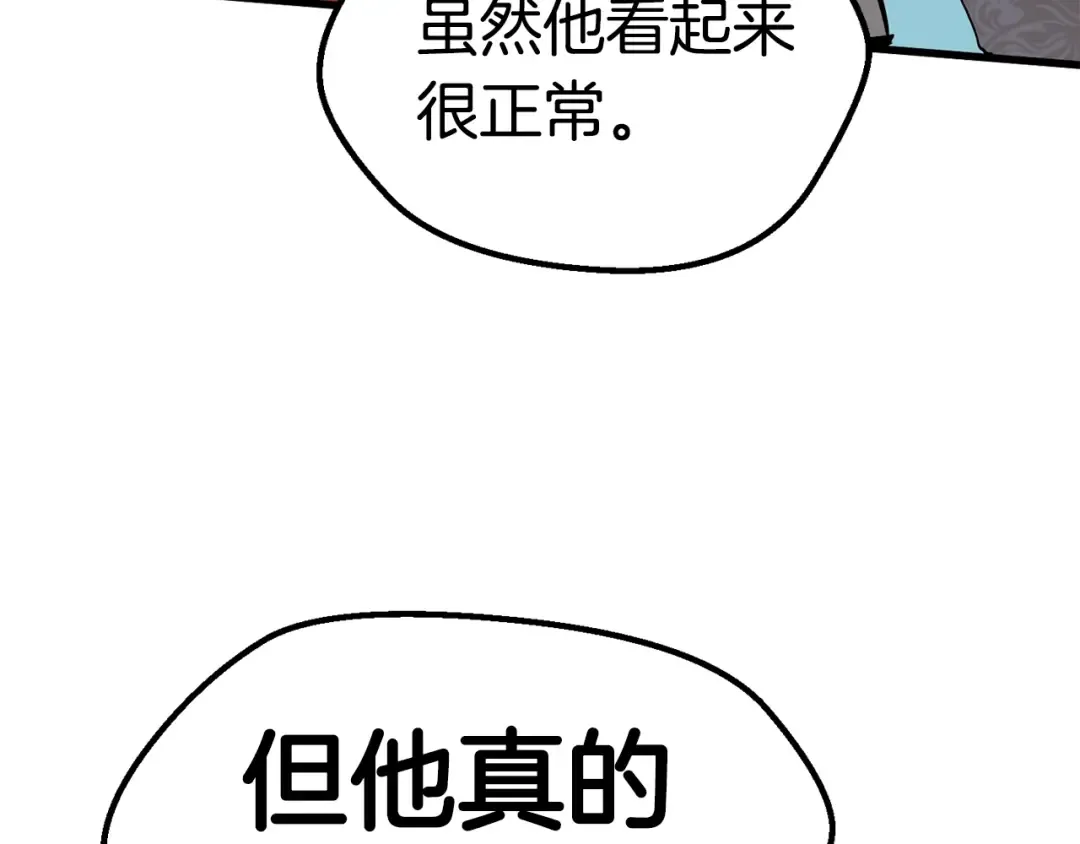 第56话 内心的魔鬼 第154页