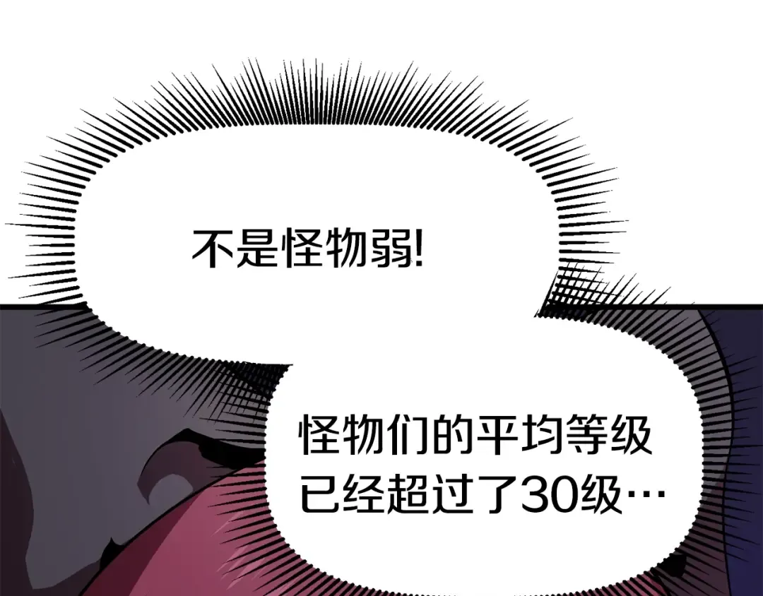 第56话 内心的魔鬼 第194页