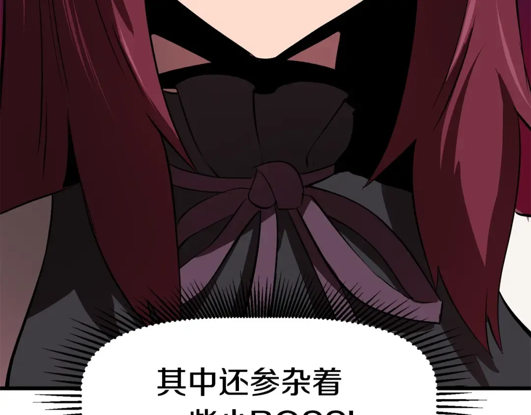 第56话 内心的魔鬼 第196页