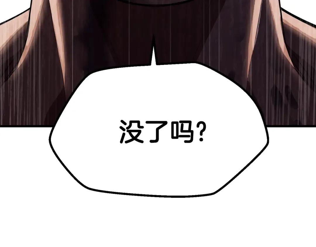 第56话 内心的魔鬼 第206页