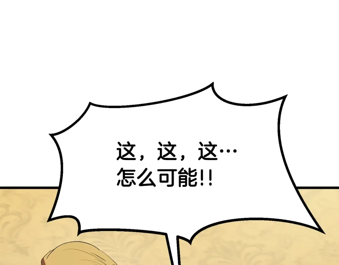 第56话 内心的魔鬼 第207页