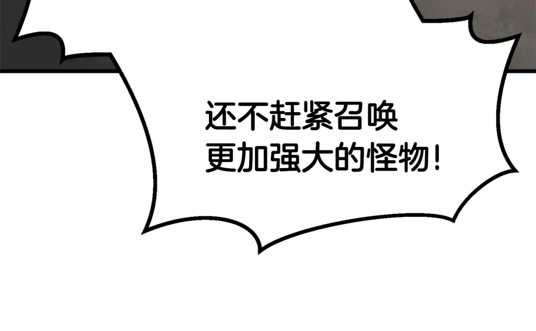 第56话 内心的魔鬼 第210页
