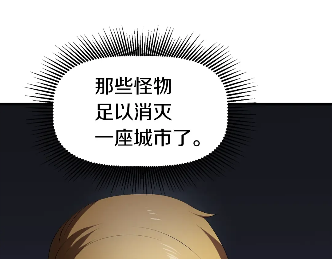 第56话 内心的魔鬼 第211页