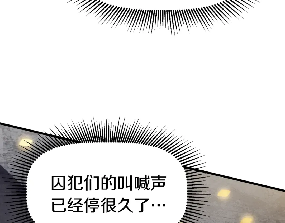 第56话 内心的魔鬼 第214页