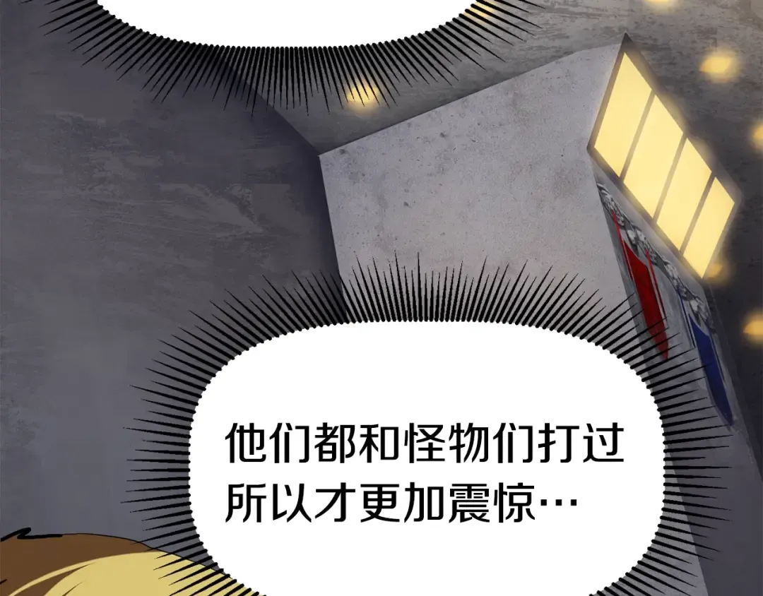 第56话 内心的魔鬼 第215页