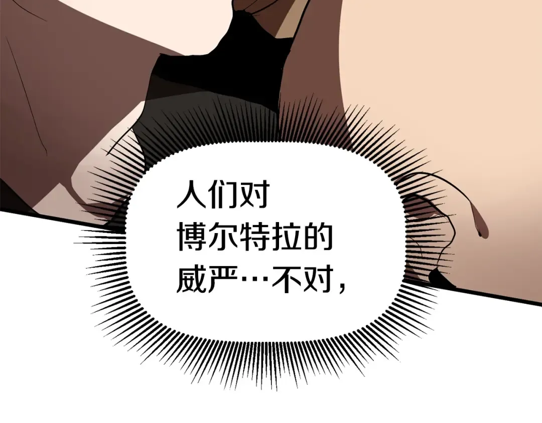 第56话 内心的魔鬼 第217页