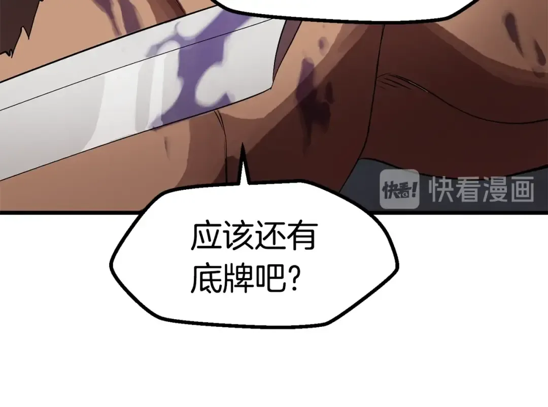 第56话 内心的魔鬼 第225页