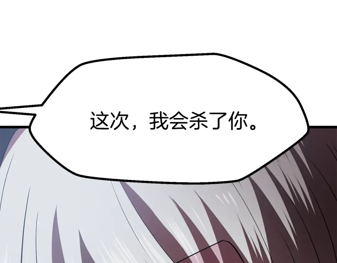 第56话 内心的魔鬼 第226页