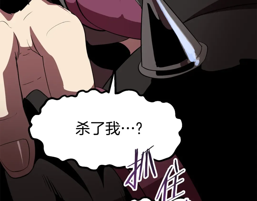 第56话 内心的魔鬼 第228页