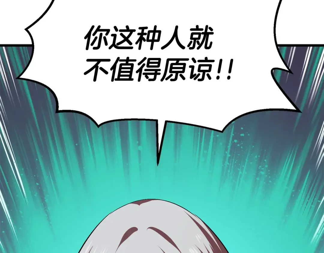 第56话 内心的魔鬼 第230页