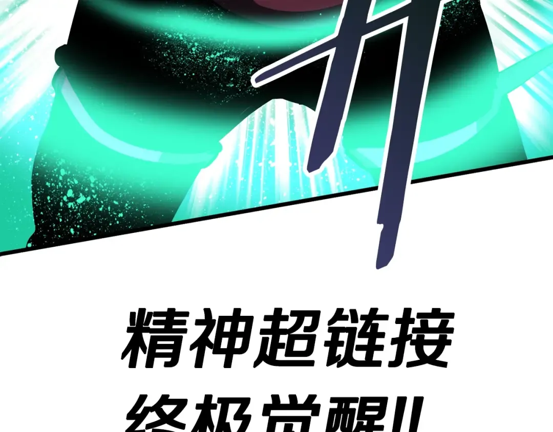 第56话 内心的魔鬼 第233页