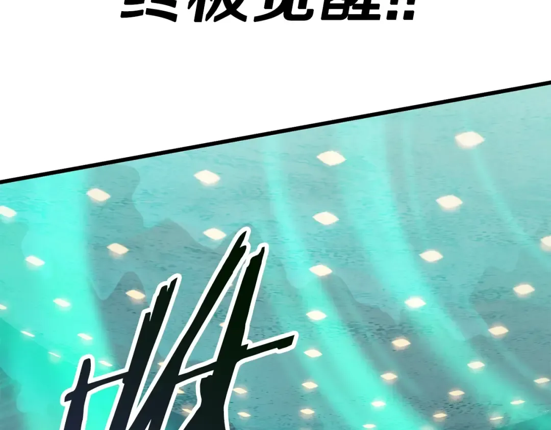 第56话 内心的魔鬼 第234页