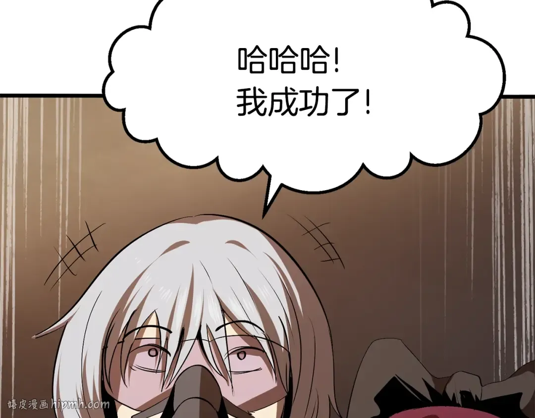 第56话 内心的魔鬼 第256页