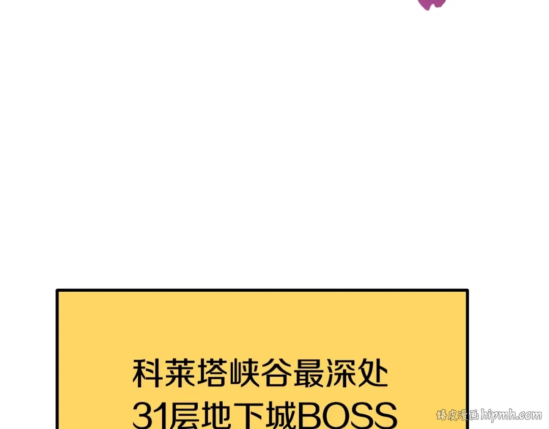 第56话 内心的魔鬼 第264页