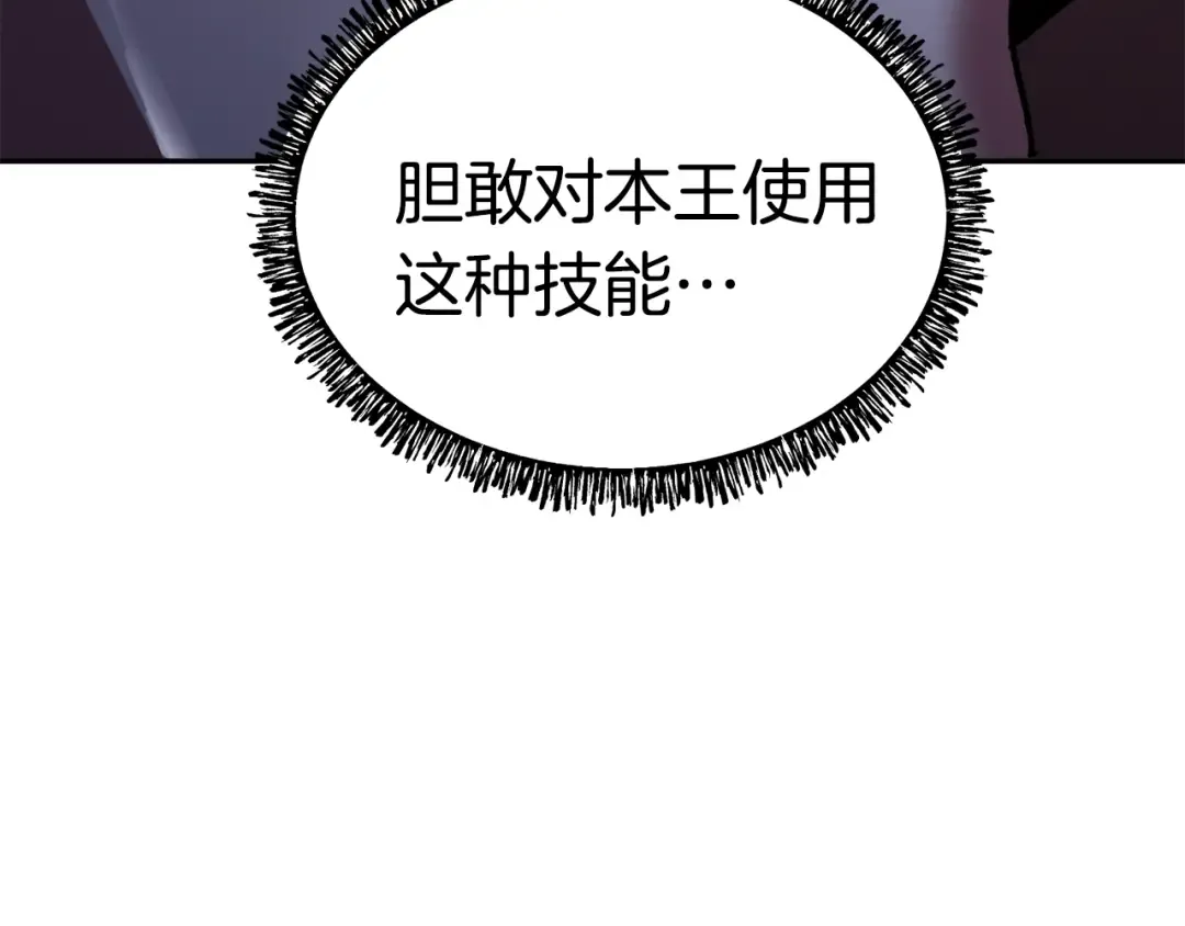 第56话 内心的魔鬼 第271页