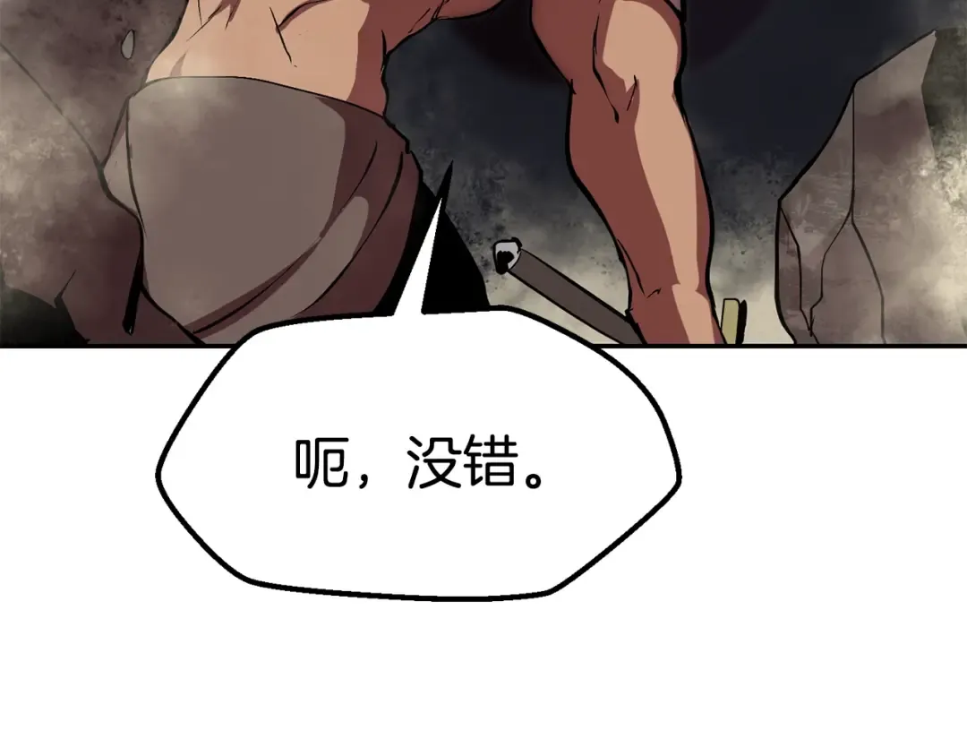 第56话 内心的魔鬼 第279页