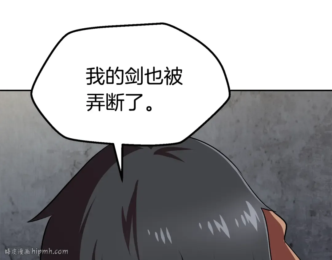 第56话 内心的魔鬼 第280页