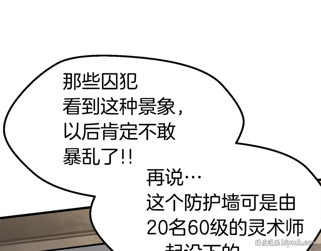 第56话 内心的魔鬼 第296页