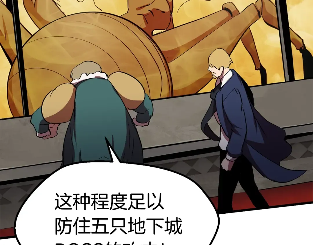 第56话 内心的魔鬼 第298页