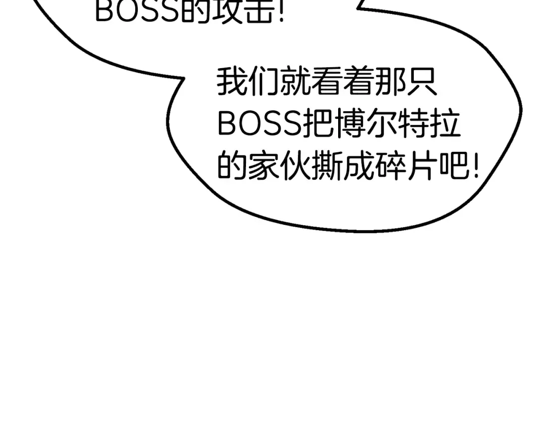 第56话 内心的魔鬼 第299页