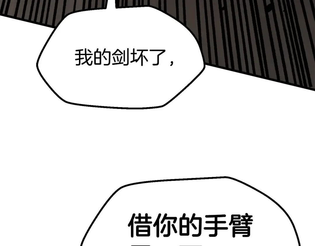 第57话 直面杀戮 第9页
