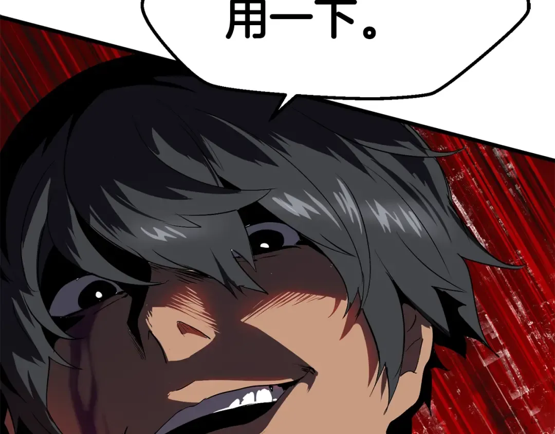 第57话 直面杀戮 第10页