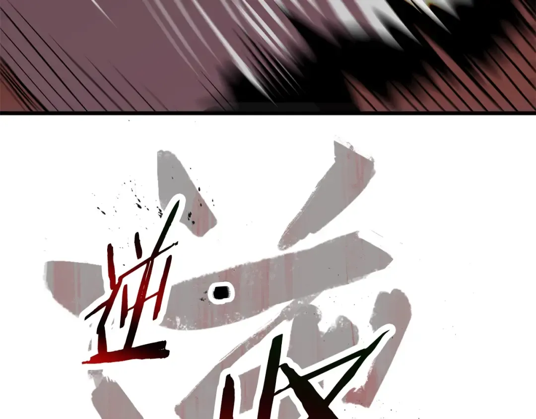 第57话 直面杀戮 第13页