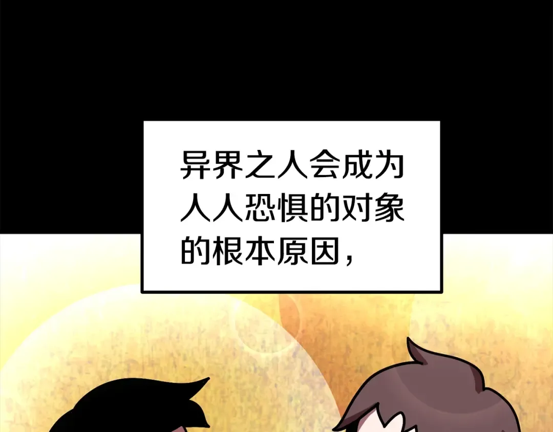 第57话 直面杀戮 第36页