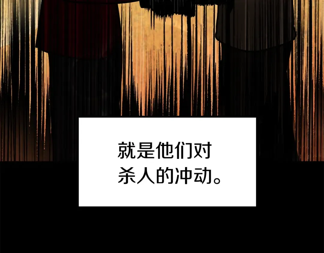 第57话 直面杀戮 第38页