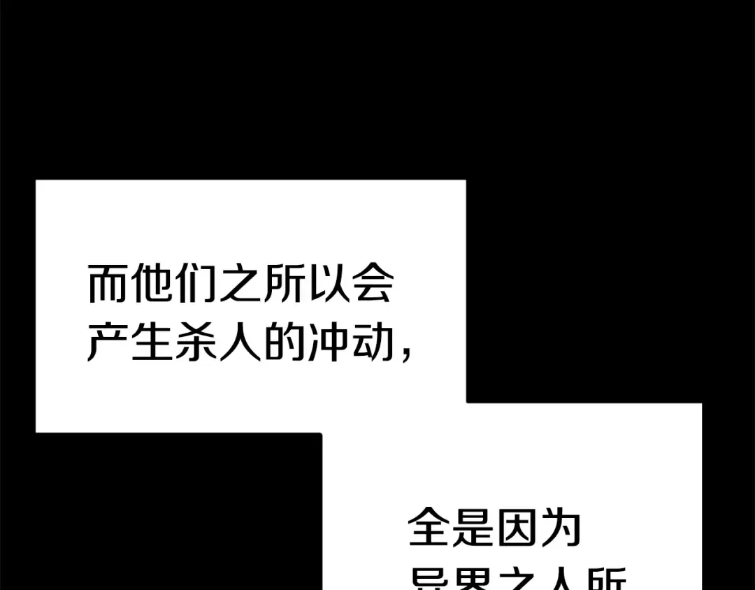 第57话 直面杀戮 第39页