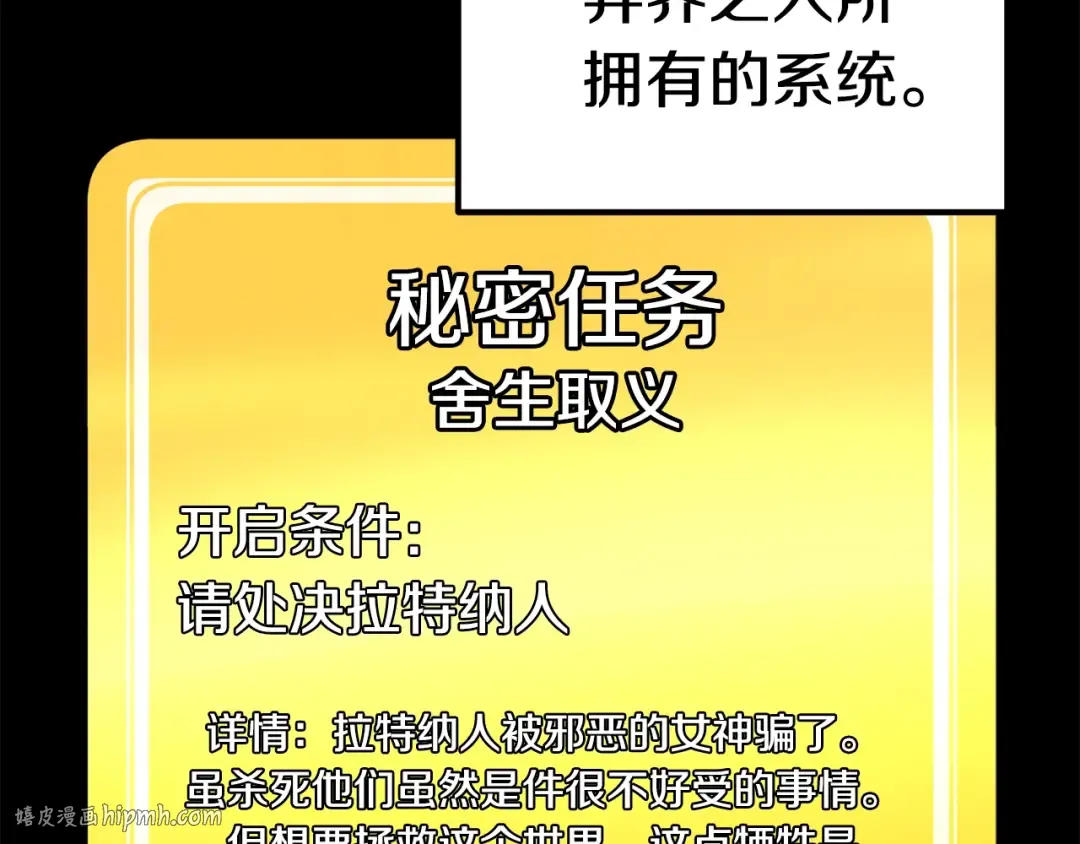 第57话 直面杀戮 第40页