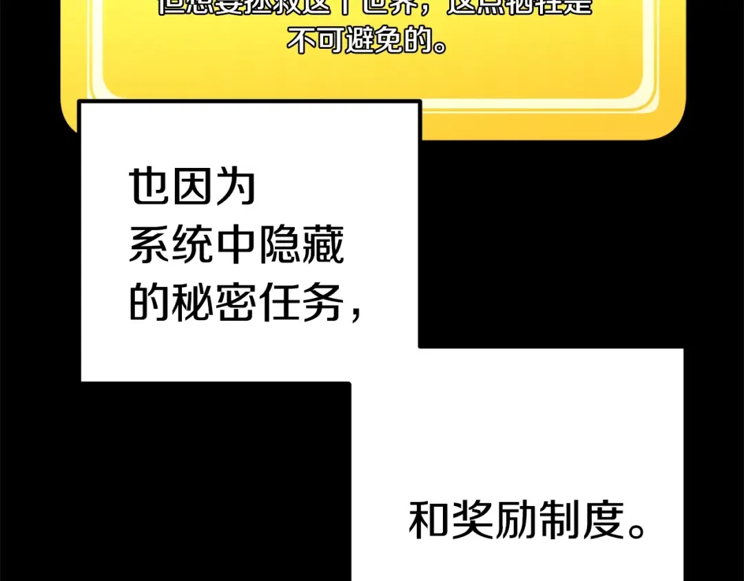 第57话 直面杀戮 第41页