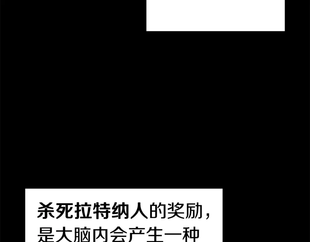 第57话 直面杀戮 第42页