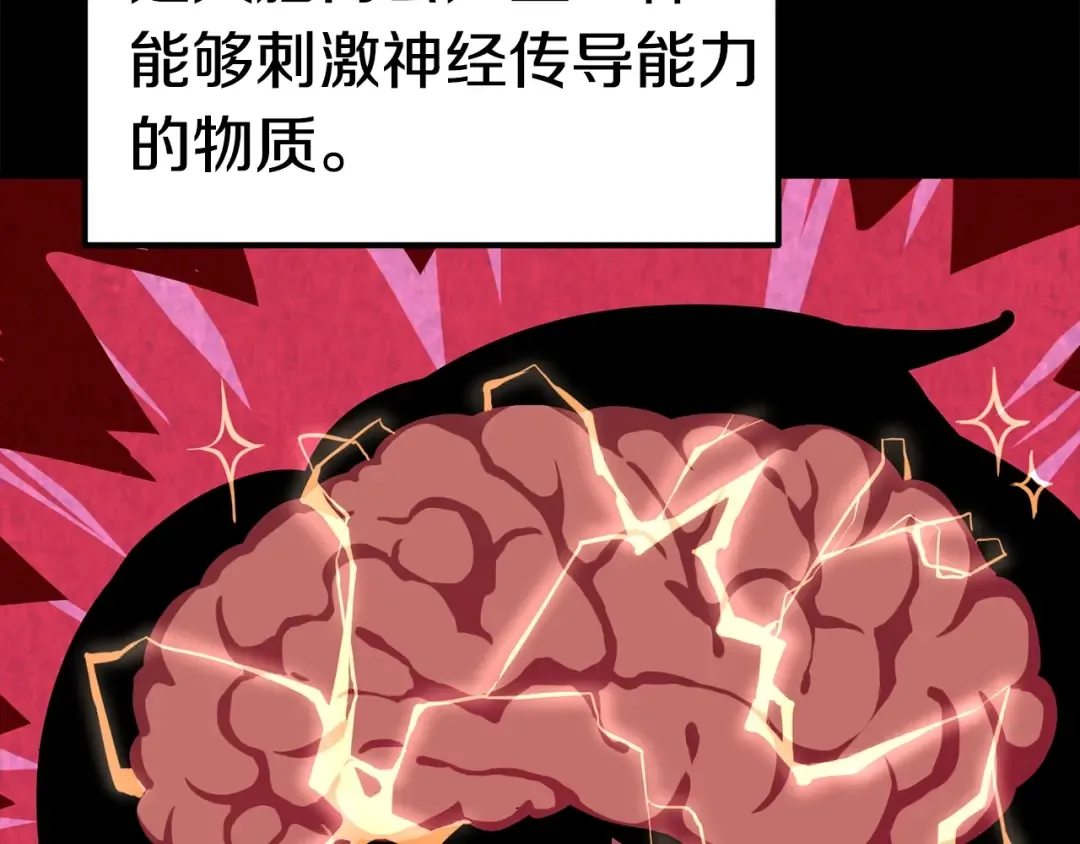 第57话 直面杀戮 第43页