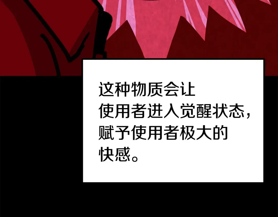 第57话 直面杀戮 第45页
