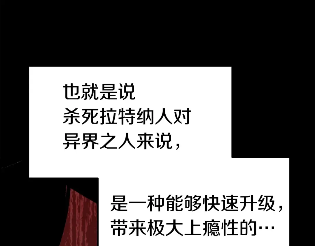 第57话 直面杀戮 第47页