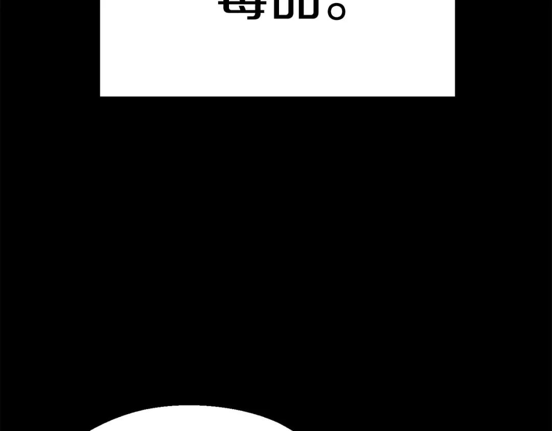 第57话 直面杀戮 第50页