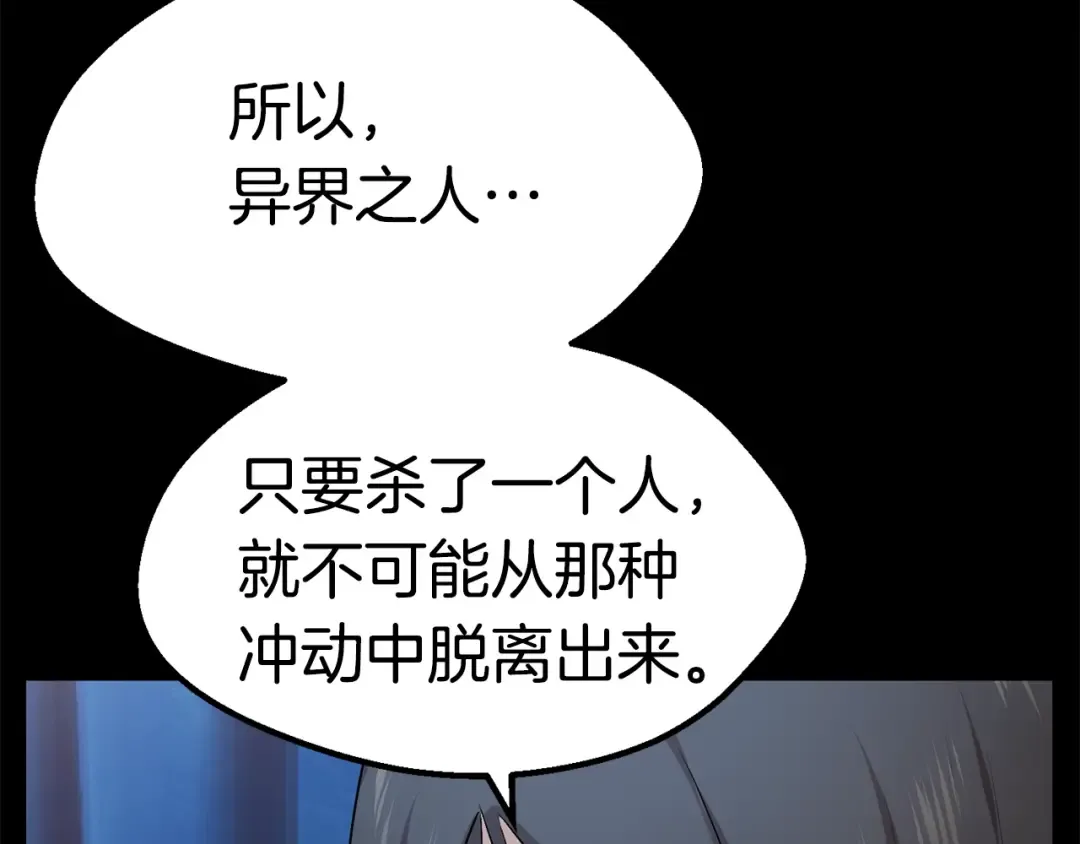 第57话 直面杀戮 第51页