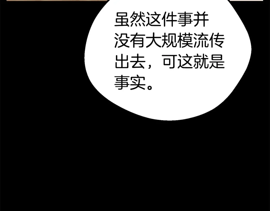 第57话 直面杀戮 第54页