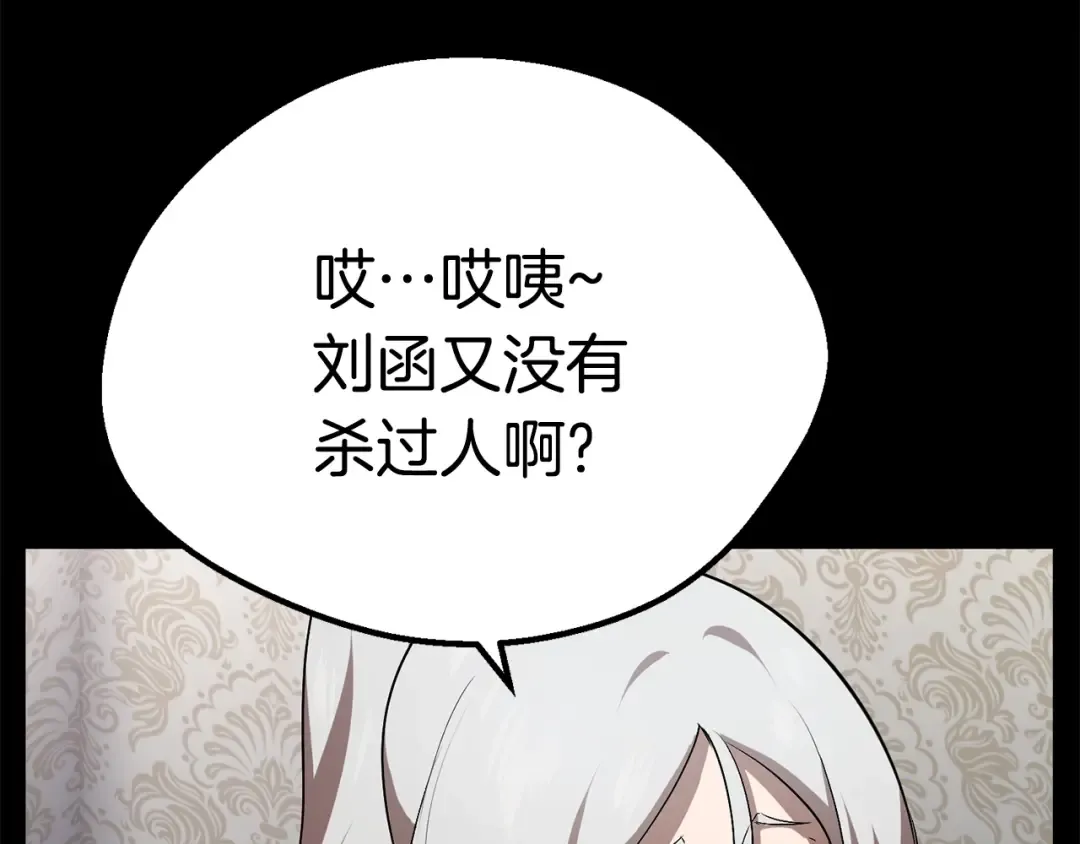 第57话 直面杀戮 第55页