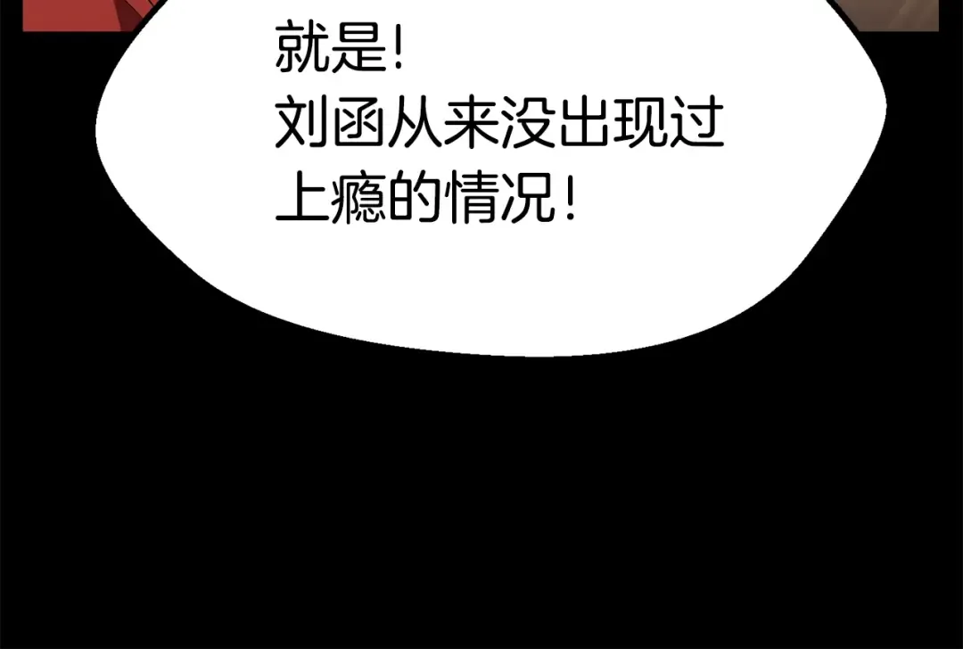 第57话 直面杀戮 第58页