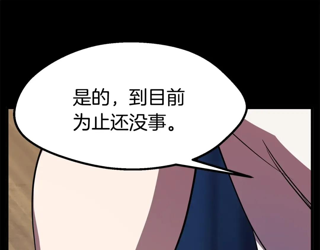 第57话 直面杀戮 第59页