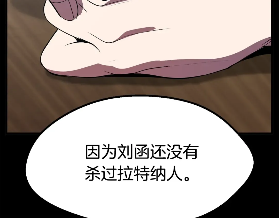 第57话 直面杀戮 第61页