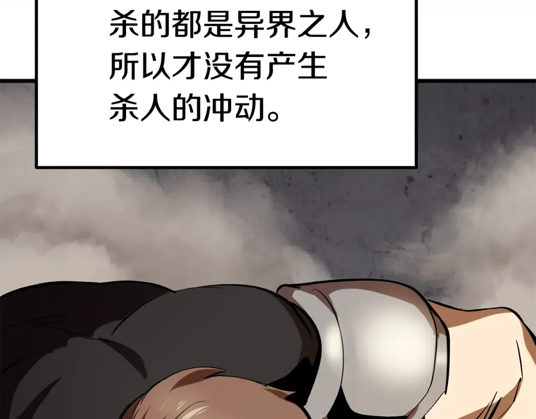 第57话 直面杀戮 第63页