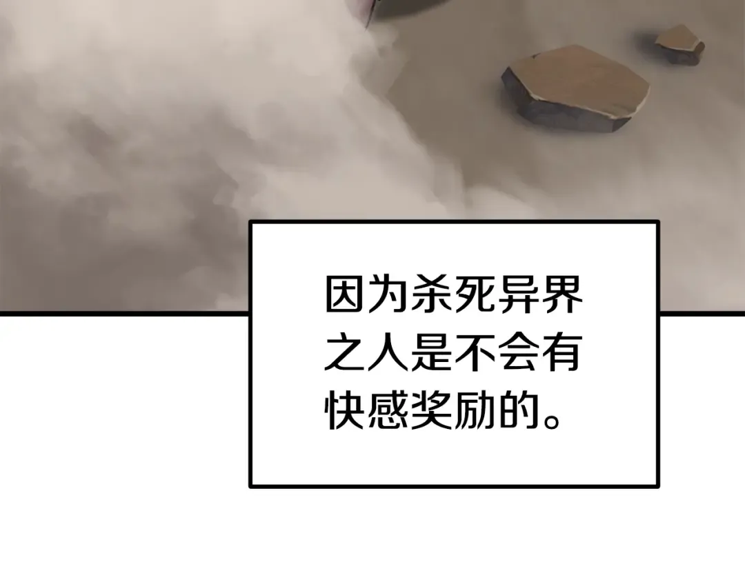 第57话 直面杀戮 第65页