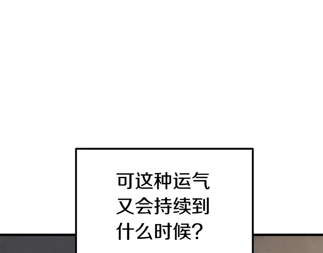 第57话 直面杀戮 第66页