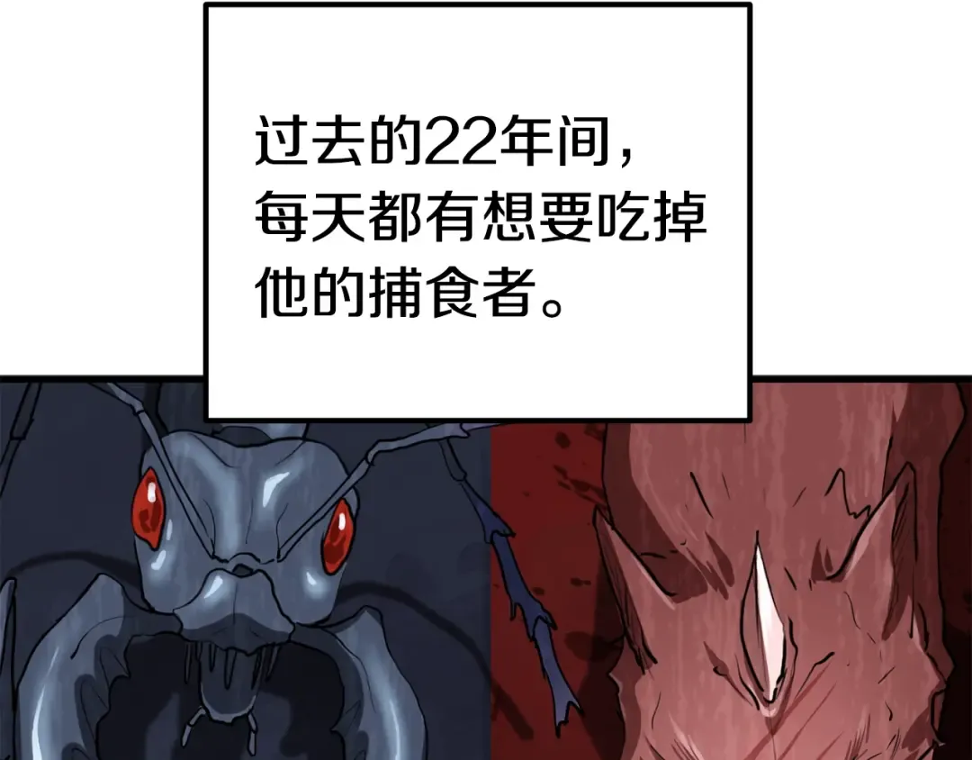 第57话 直面杀戮 第74页