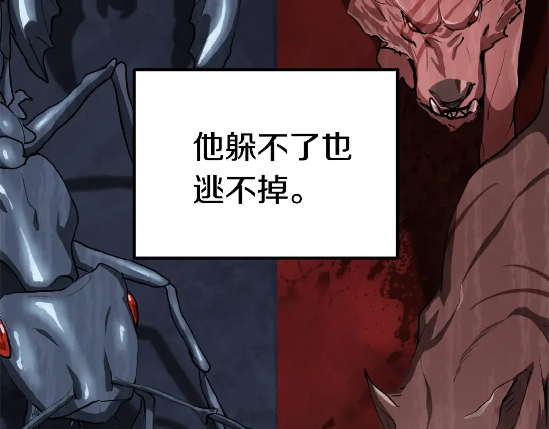 第57话 直面杀戮 第75页