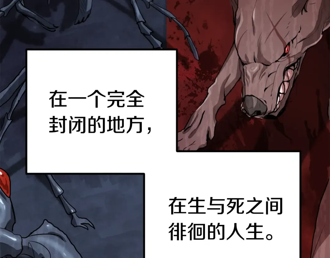 第57话 直面杀戮 第76页