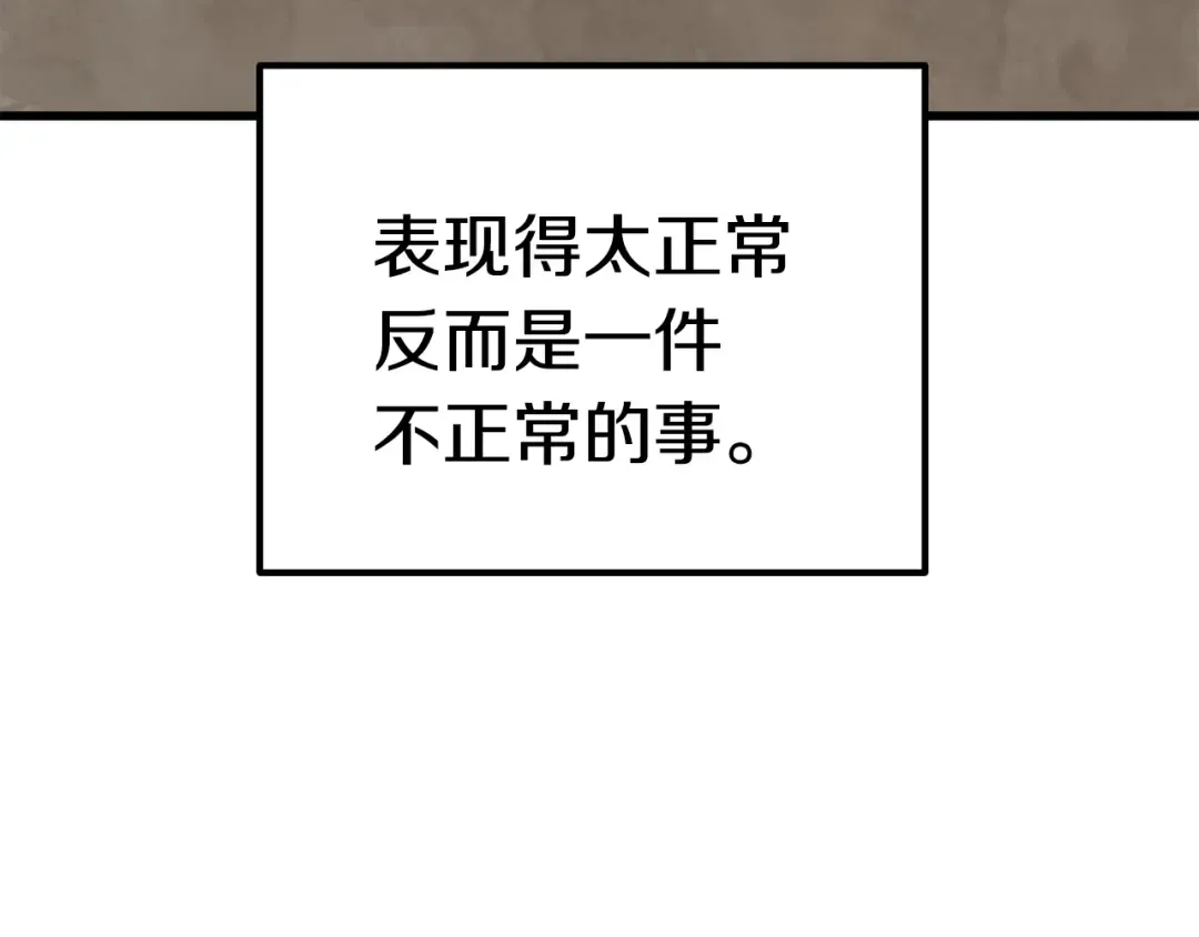 第57话 直面杀戮 第79页